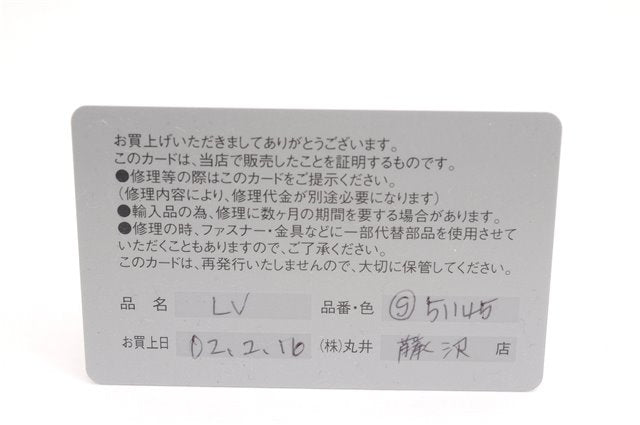 Authentic Louis Vuitton Monogram Looping GM Shoulder Bag M51145 LV 1681F